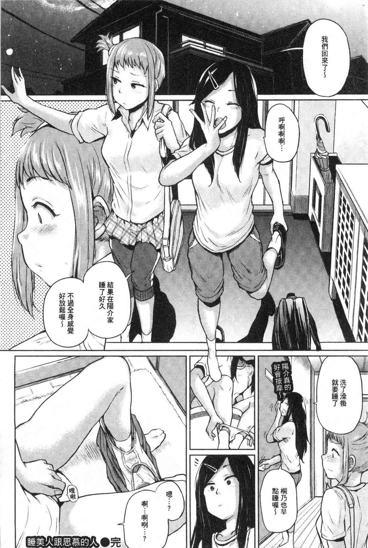 えろい恩納|好色的女人們