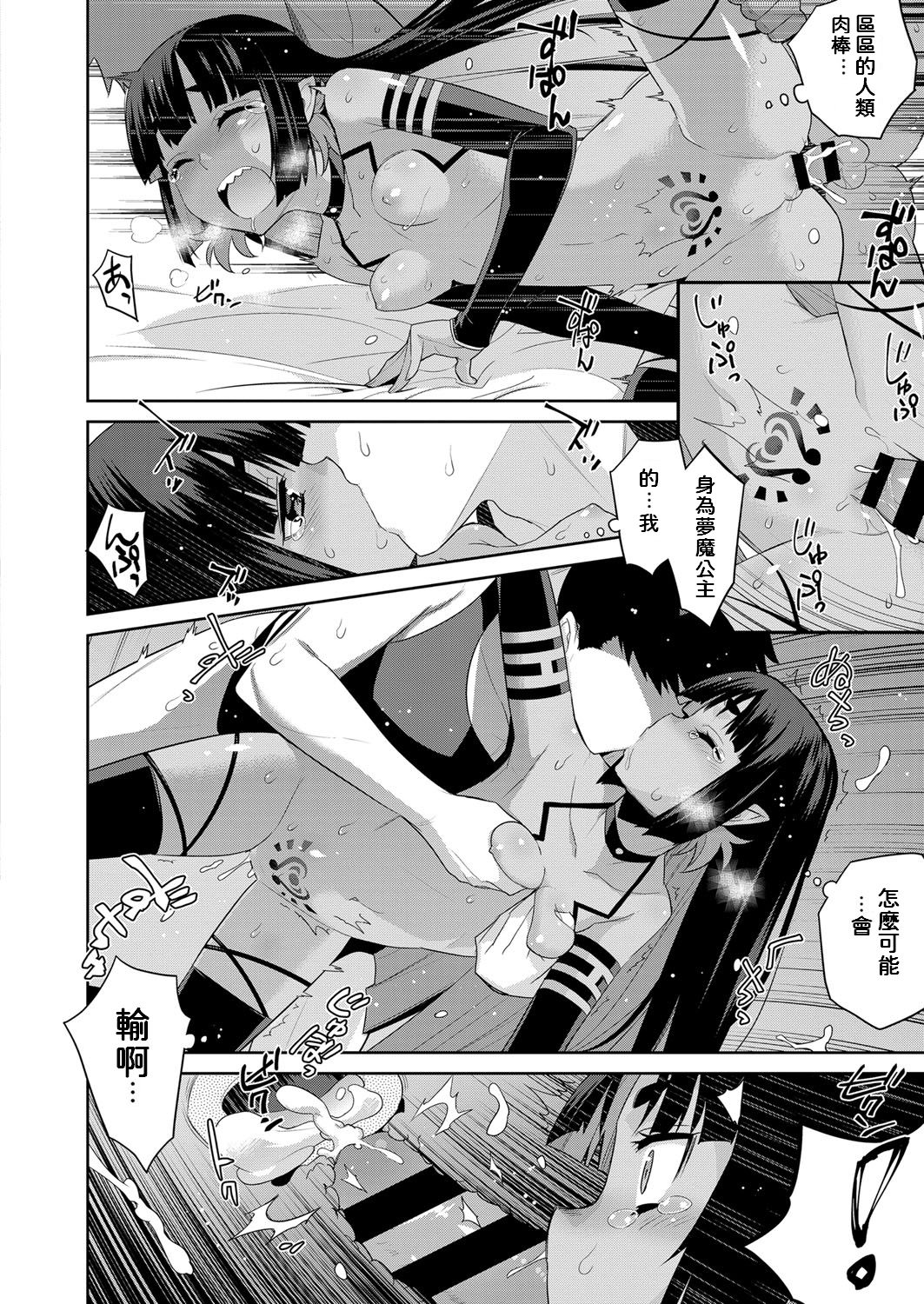 [稍日向] つきよのいえでひめ (コミック エグゼ 11) [中国翻訳] [DL版]