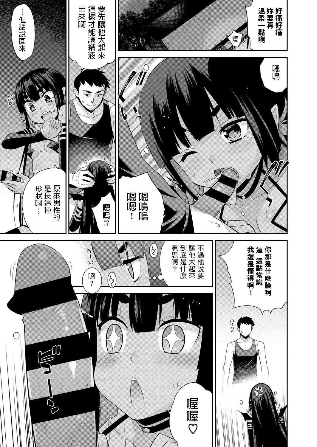 [稍日向] つきよのいえでひめ (コミック エグゼ 11) [中国翻訳] [DL版]