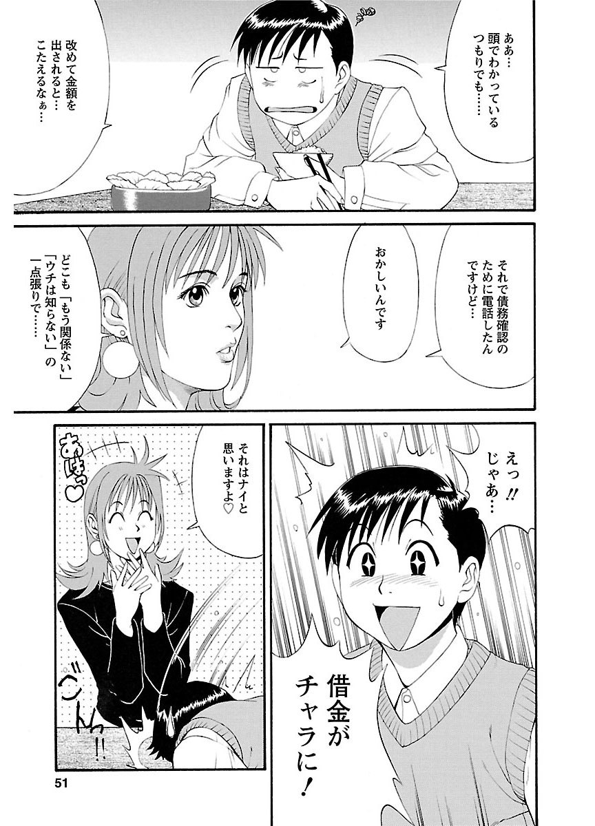 ピザッツこれくしょん ： 2