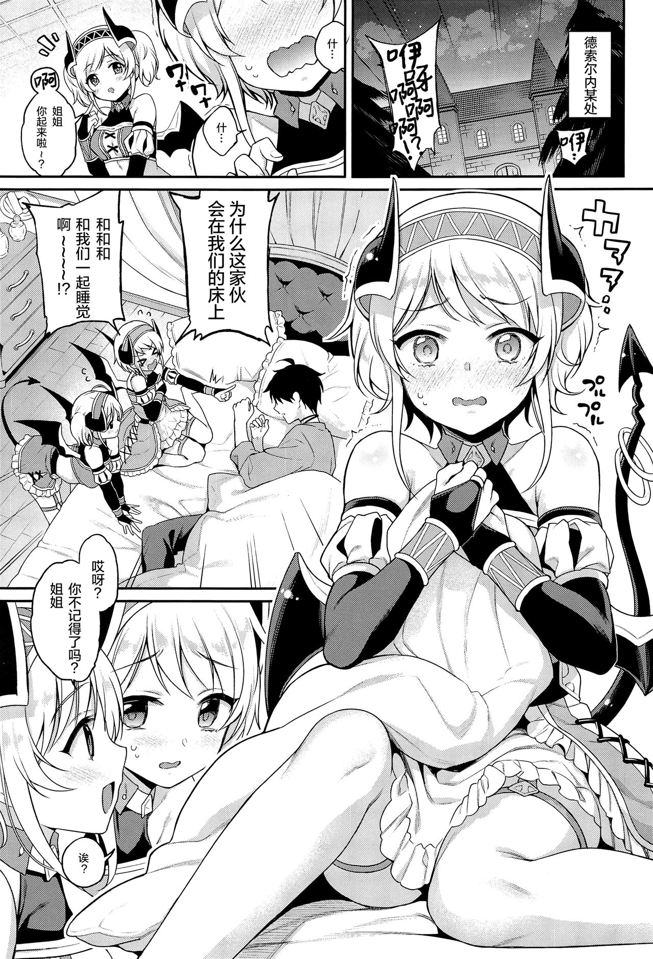 [K+W (ささちん)] アカリのおねえちゃん♡プロデュース (プリンセスコネクト!Re:Dive) [中国翻訳]