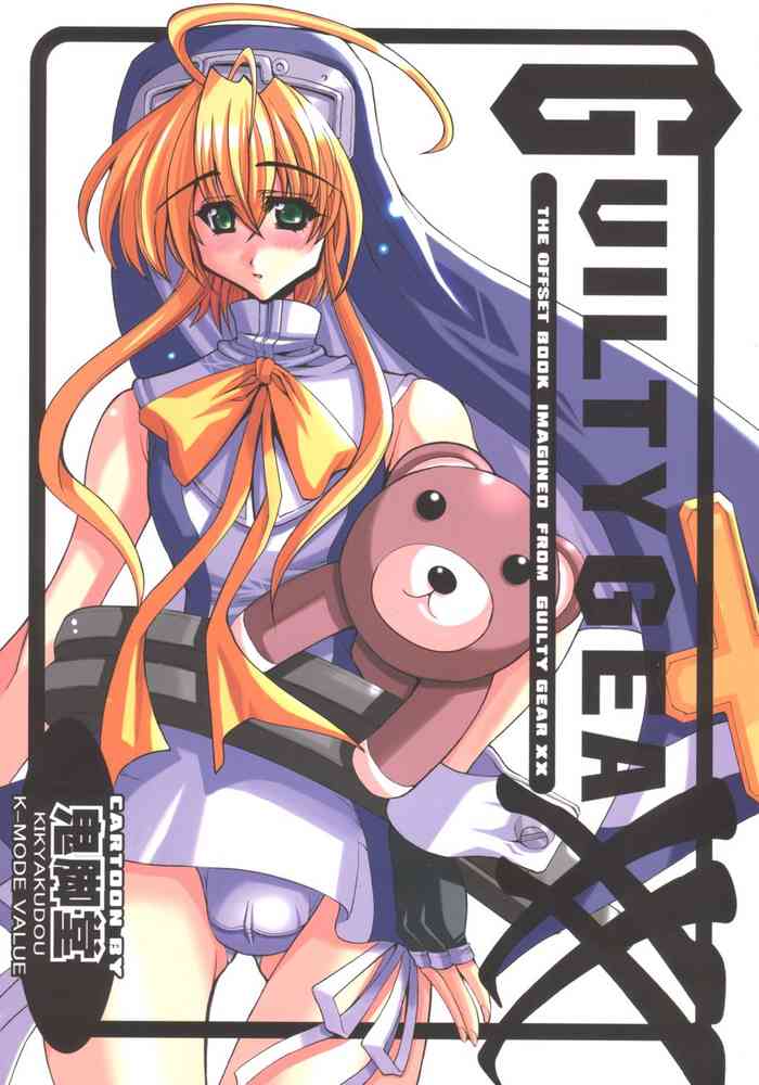 (C62) [鬼脚堂 (カラテカ・バリュー)] Guilty GEA X (ギルティギアXX)