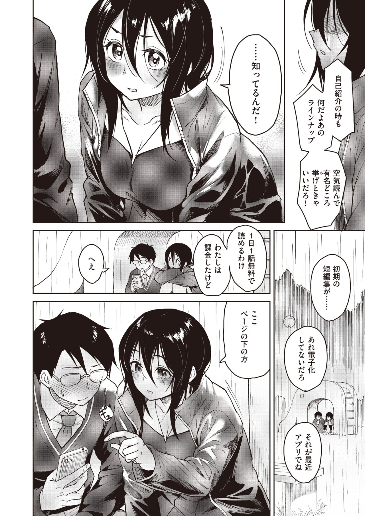 COMIC 快楽天ビースト 2020年7月号 [DL版]