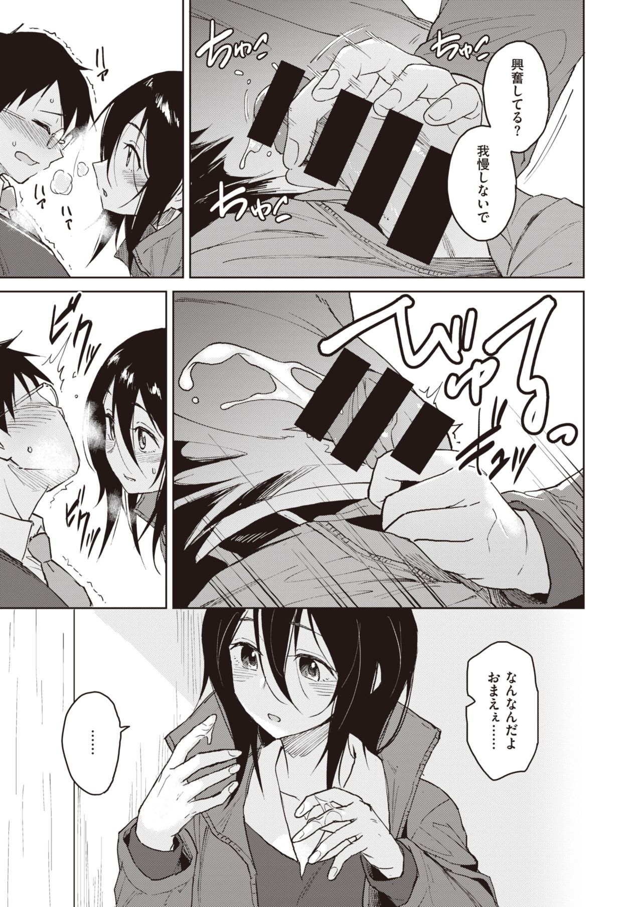 COMIC 快楽天ビースト 2020年7月号 [DL版]