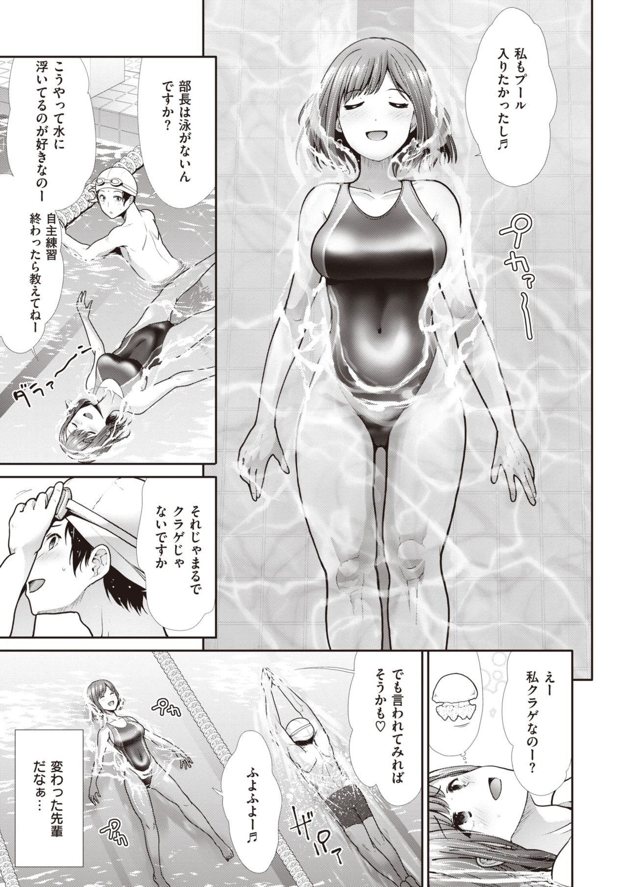 COMIC 快楽天ビースト 2020年7月号 [DL版]