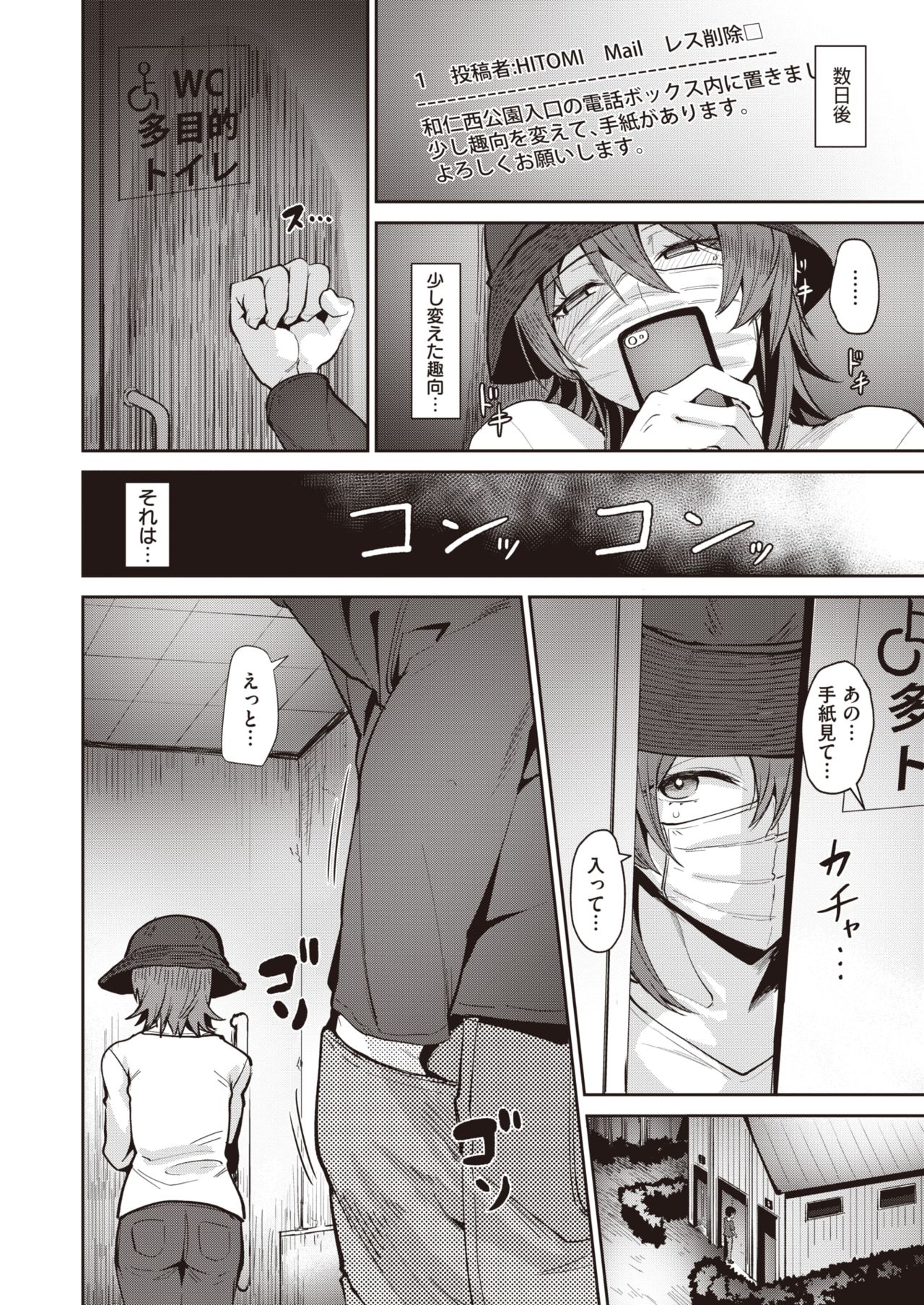 COMIC 快楽天ビースト 2020年7月号 [DL版]