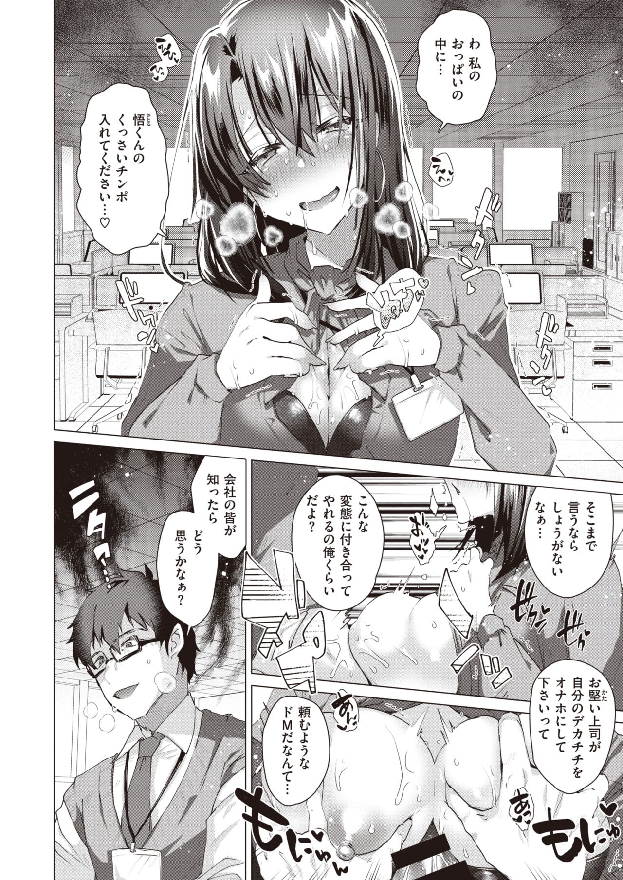 COMIC 快楽天ビースト 2020年7月号 [DL版]