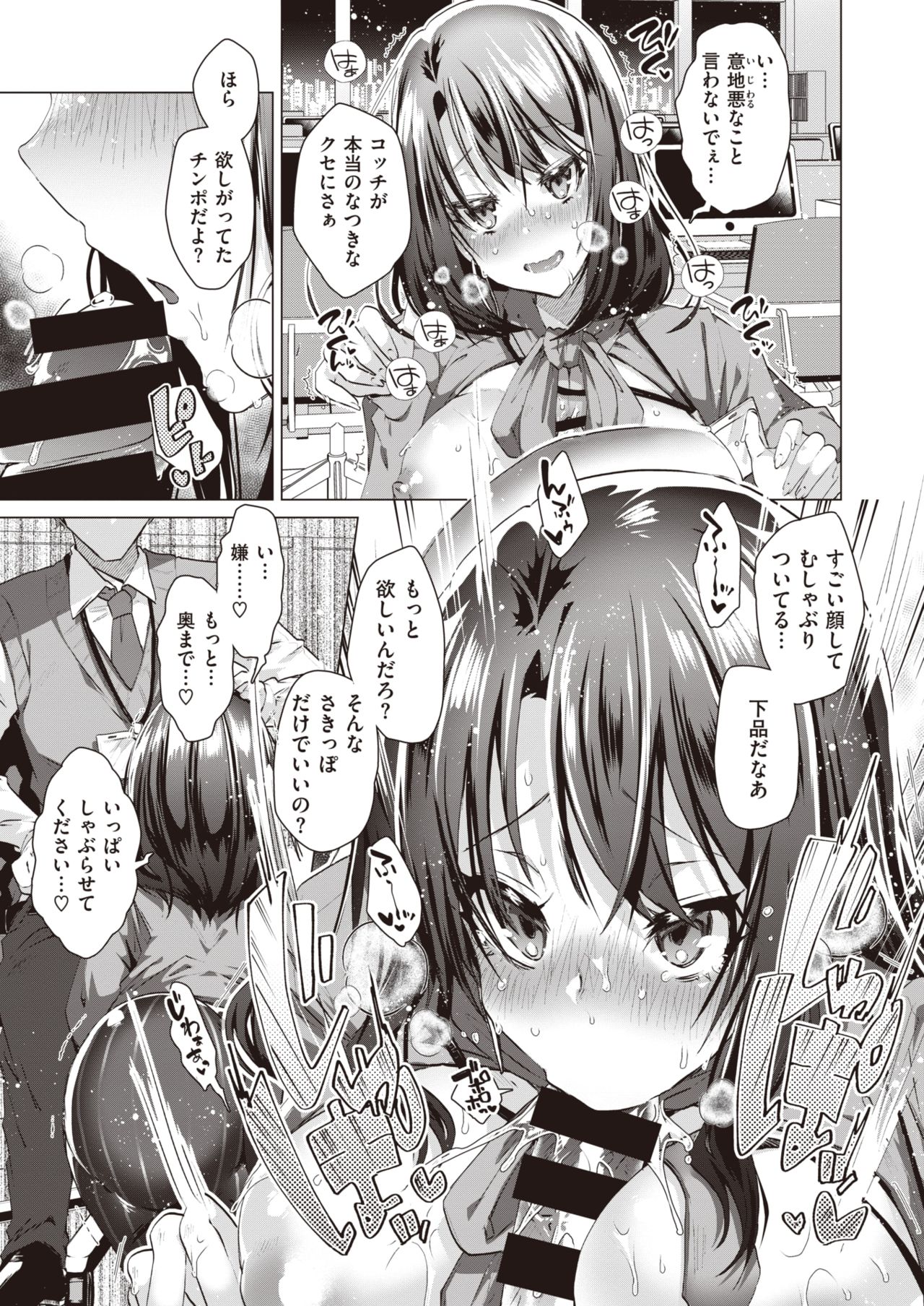 COMIC 快楽天ビースト 2020年7月号 [DL版]