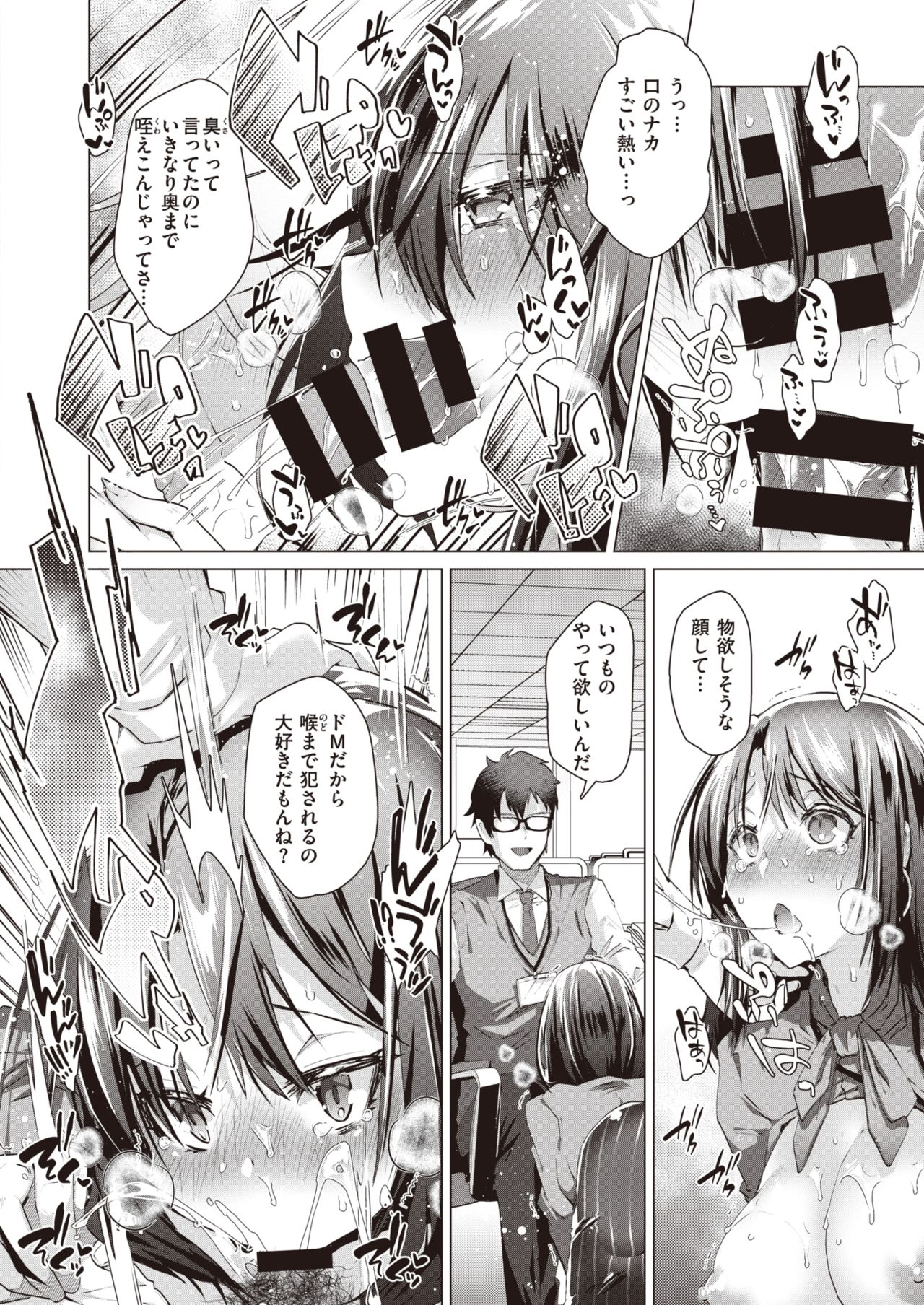 COMIC 快楽天ビースト 2020年7月号 [DL版]