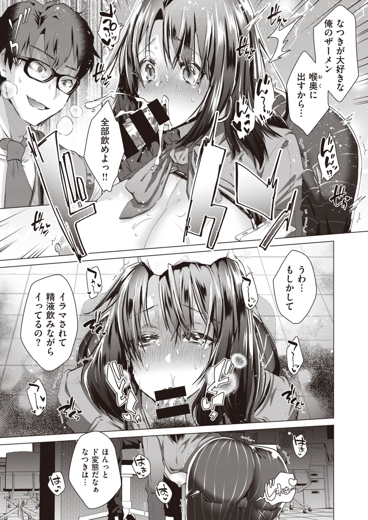 COMIC 快楽天ビースト 2020年7月号 [DL版]