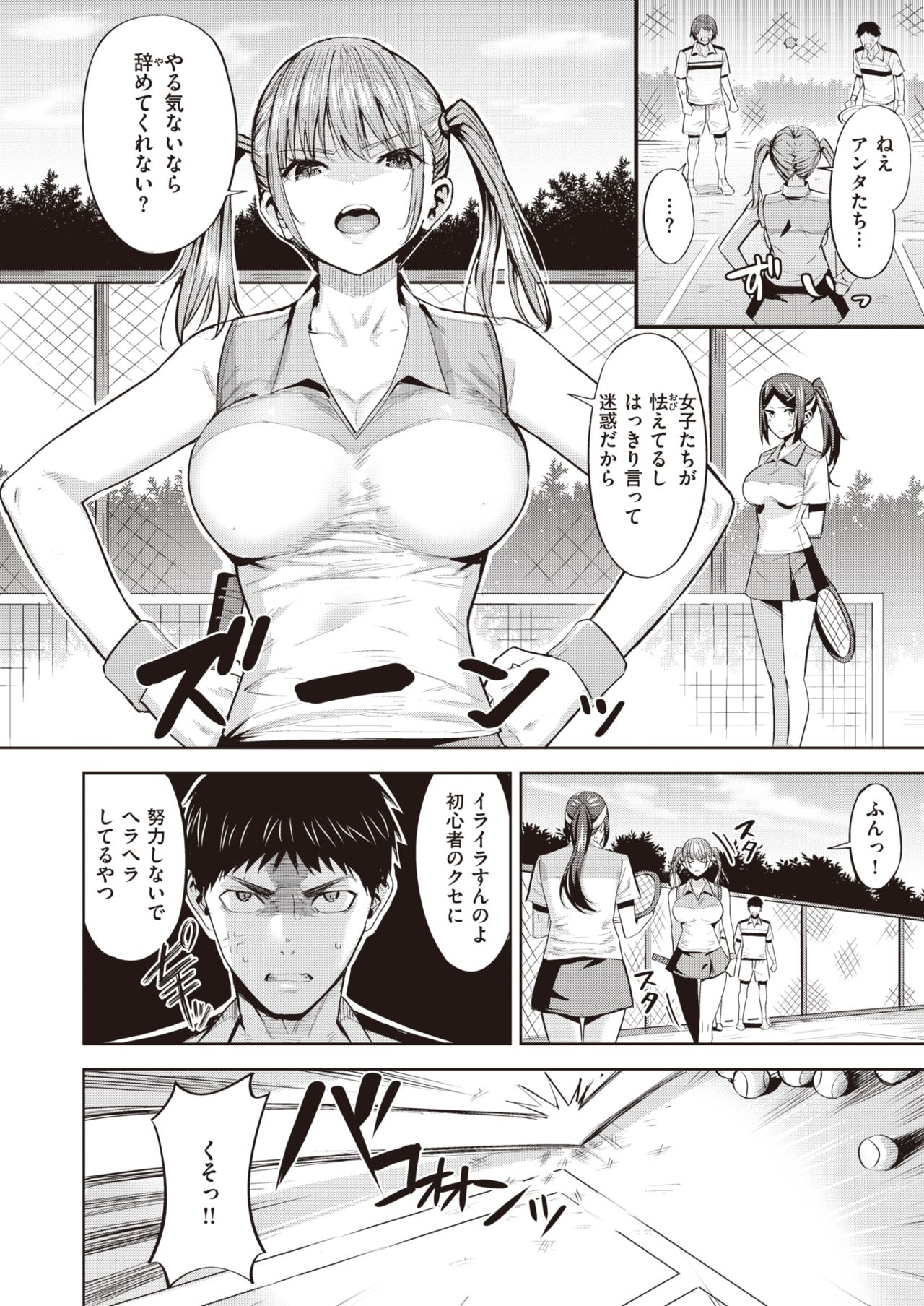 COMIC 快楽天ビースト 2020年7月号 [DL版]