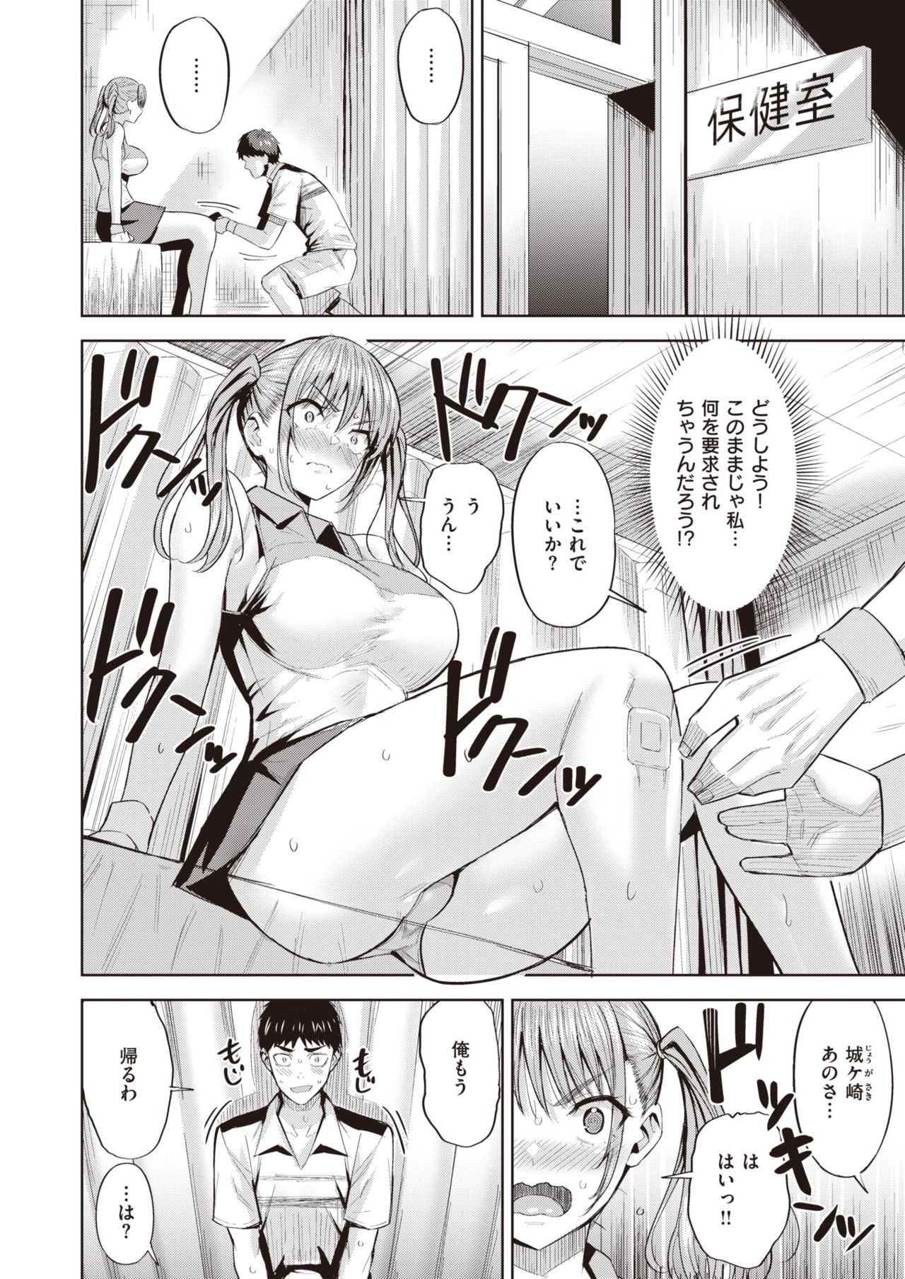 COMIC 快楽天ビースト 2020年7月号 [DL版]