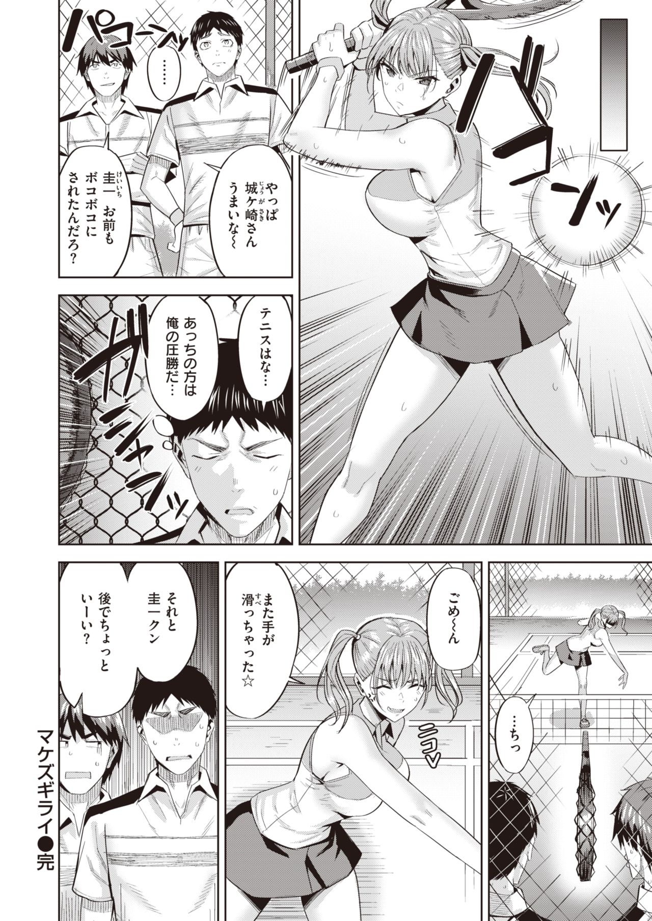 COMIC 快楽天ビースト 2020年7月号 [DL版]