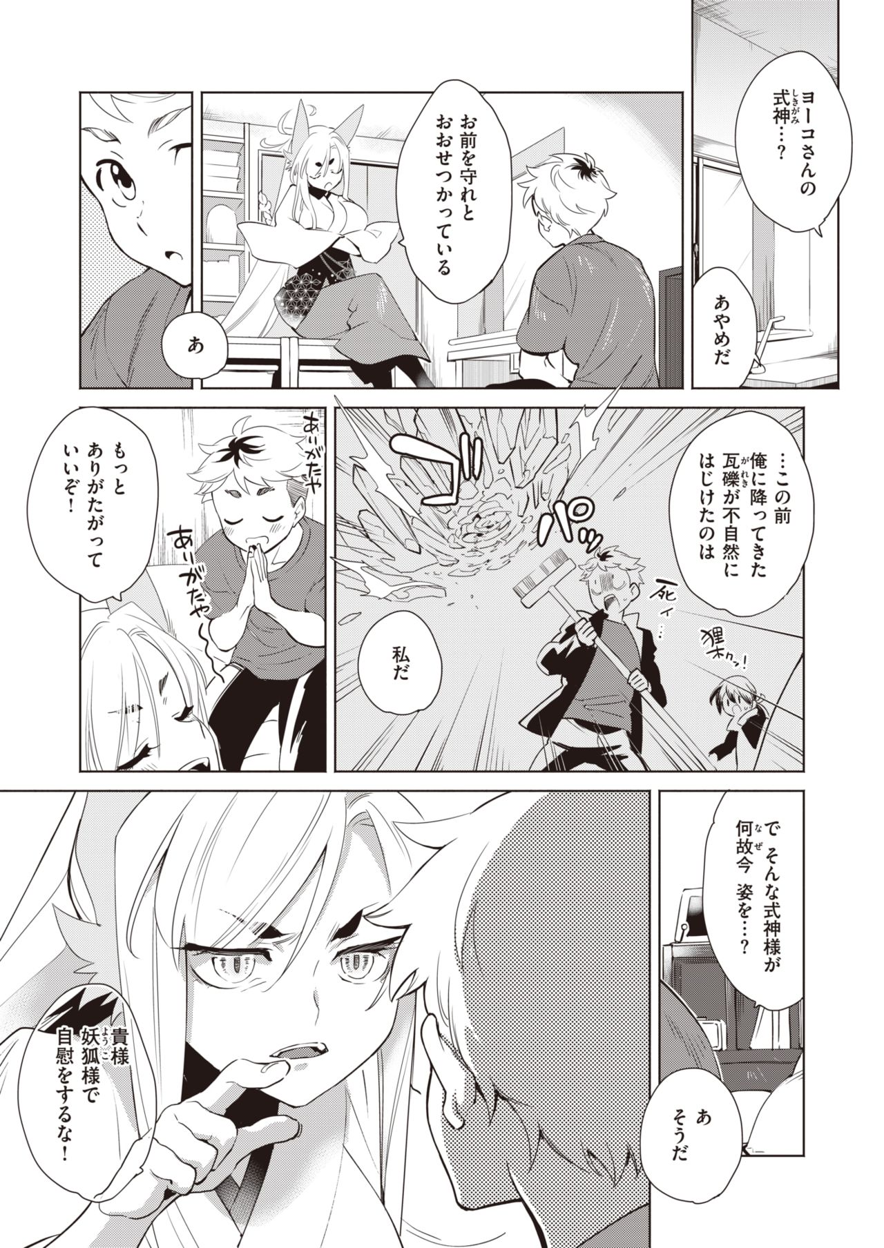 COMIC 快楽天ビースト 2020年7月号 [DL版]