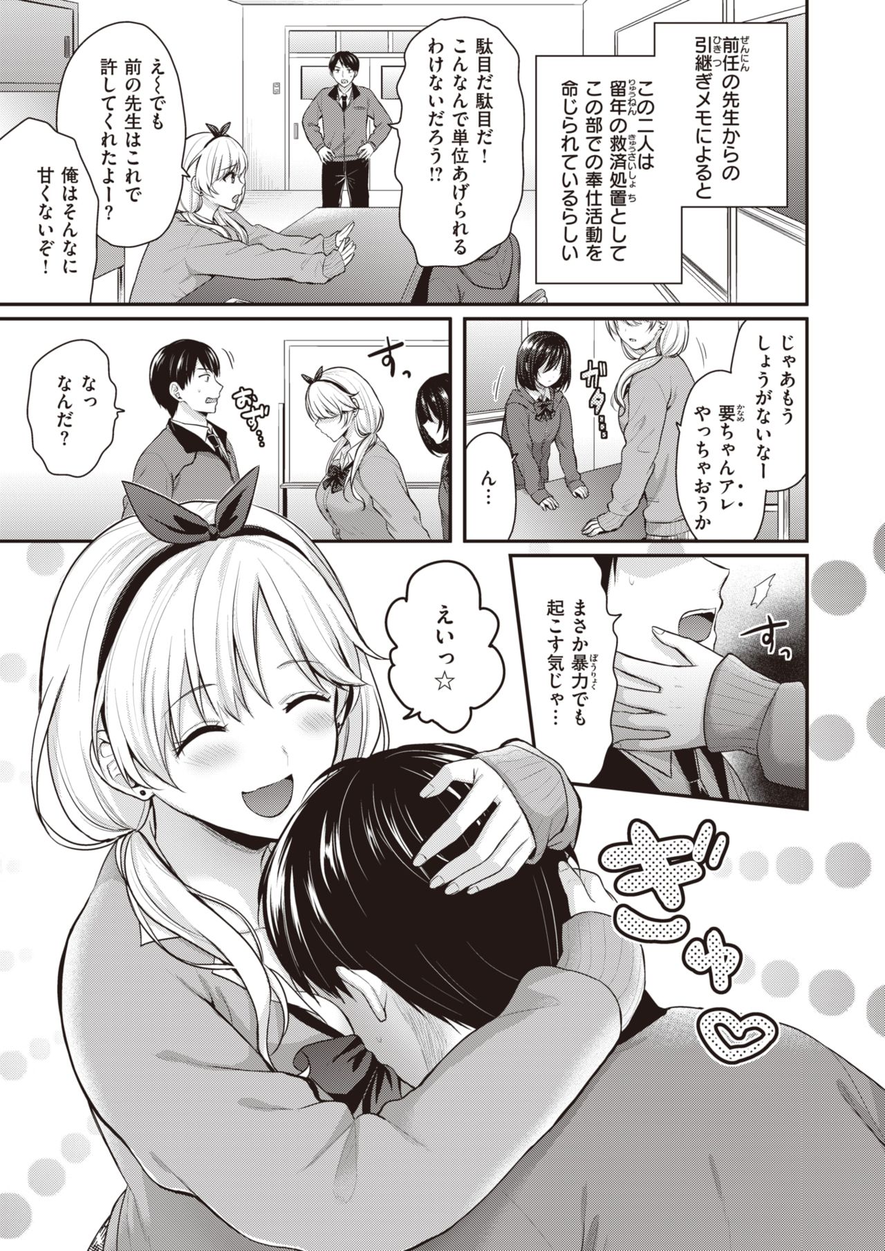 COMIC 快楽天ビースト 2020年7月号 [DL版]