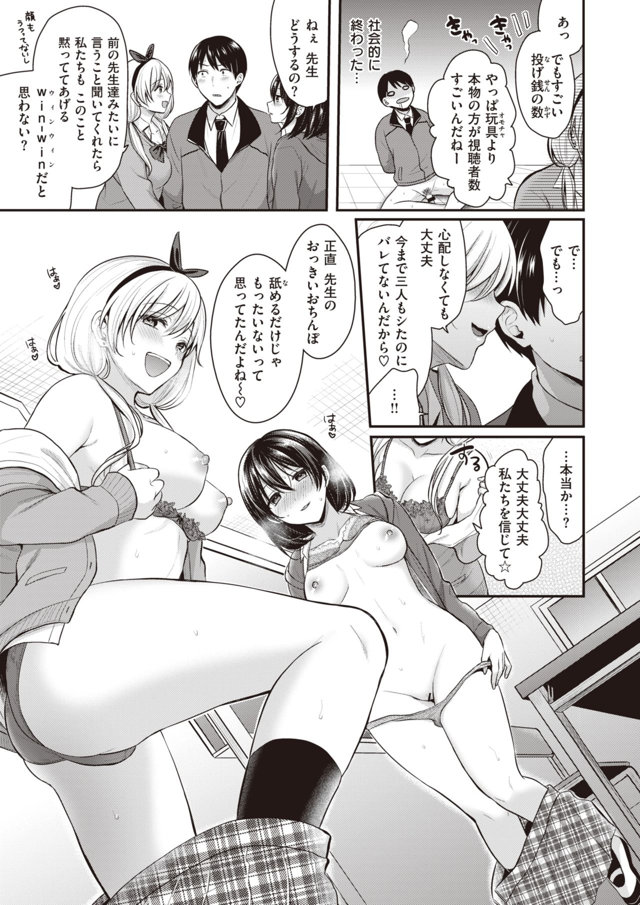 COMIC 快楽天ビースト 2020年7月号 [DL版]