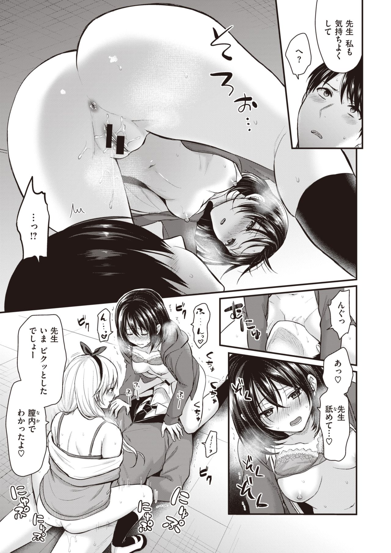 COMIC 快楽天ビースト 2020年7月号 [DL版]