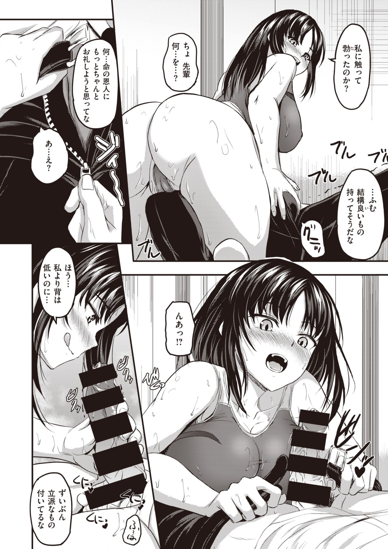 COMIC 快楽天ビースト 2020年7月号 [DL版]