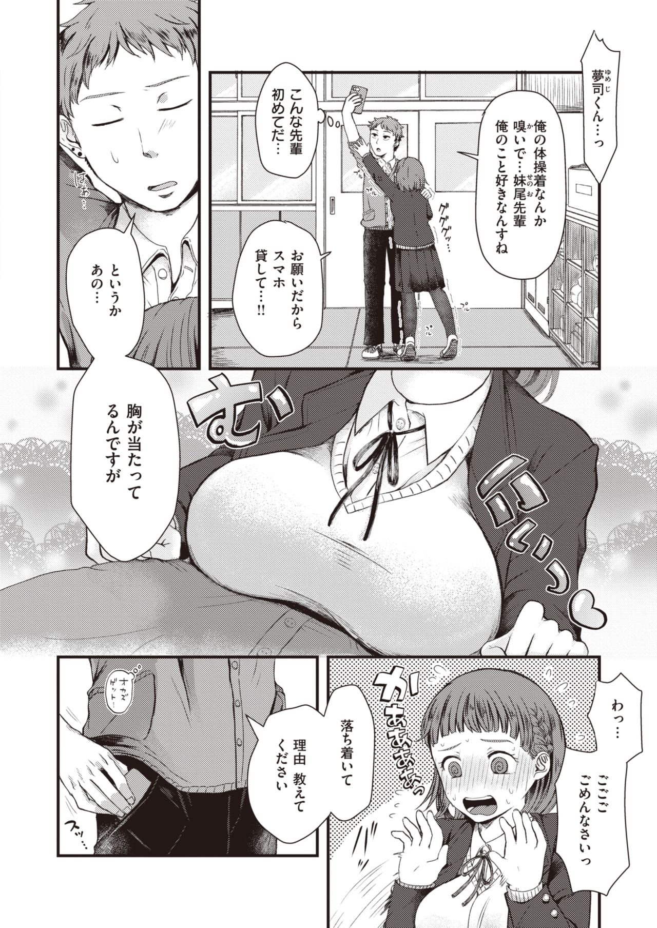 COMIC 快楽天ビースト 2020年7月号 [DL版]