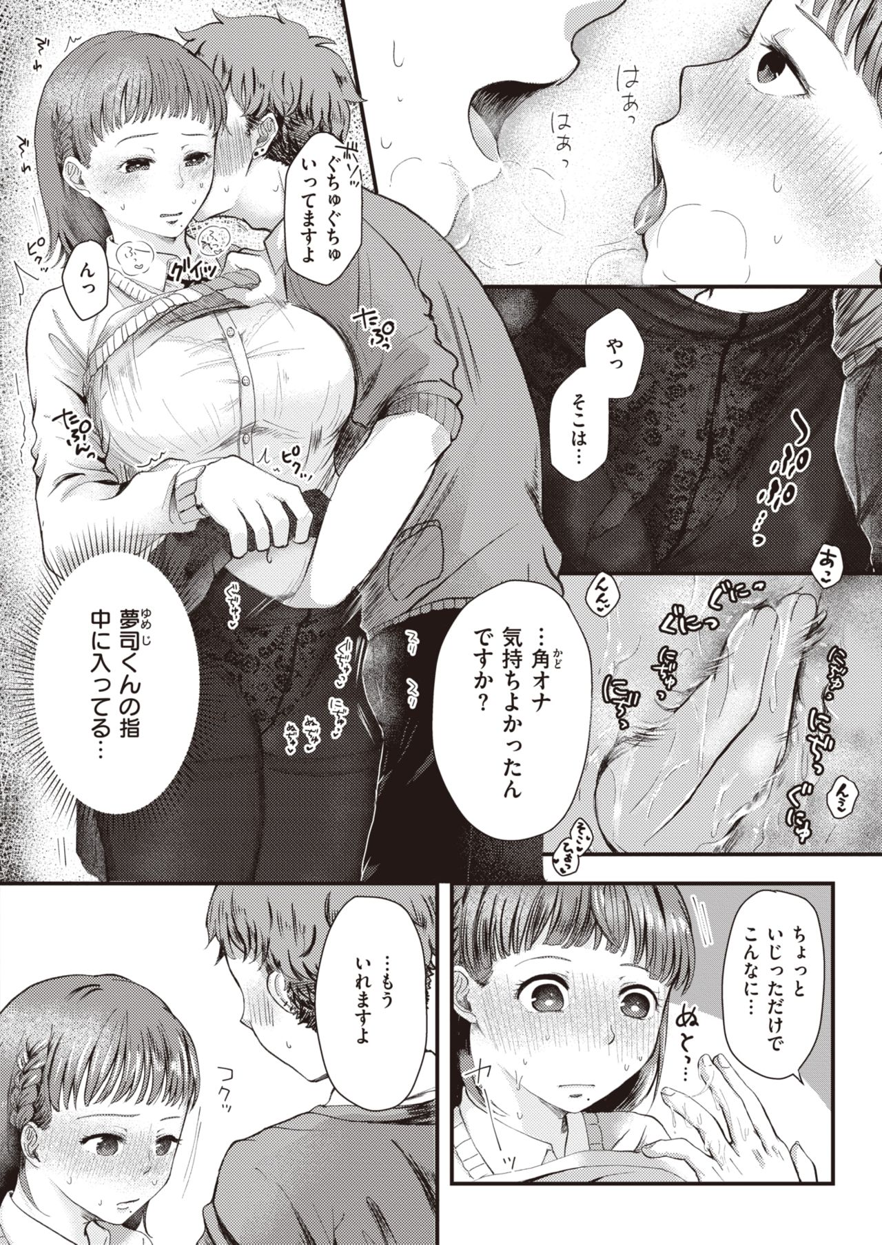 COMIC 快楽天ビースト 2020年7月号 [DL版]