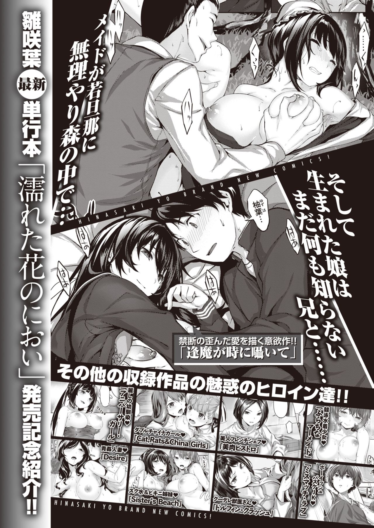 COMIC 快楽天ビースト 2020年7月号 [DL版]