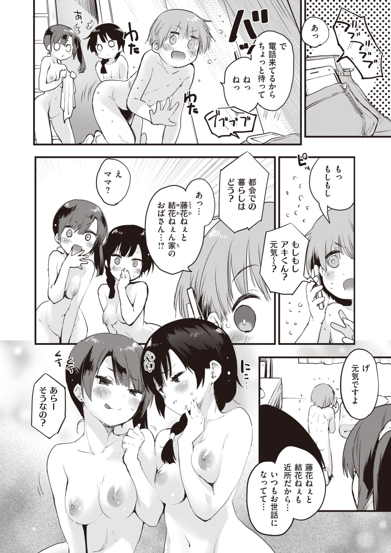 COMIC 快楽天ビースト 2020年7月号 [DL版]