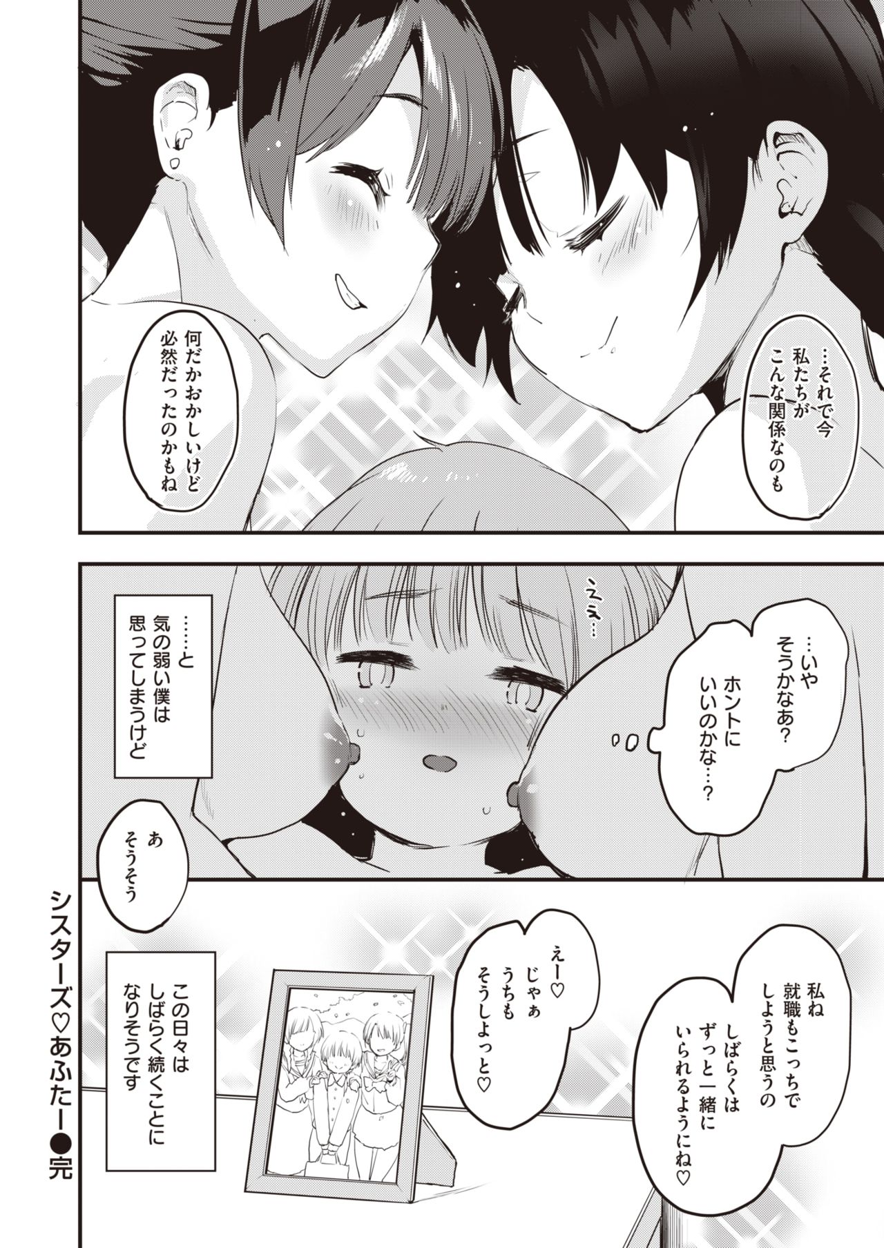 COMIC 快楽天ビースト 2020年7月号 [DL版]