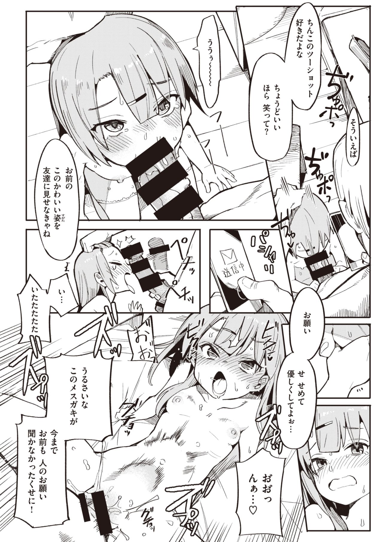 COMIC 快楽天ビースト 2020年7月号 [DL版]