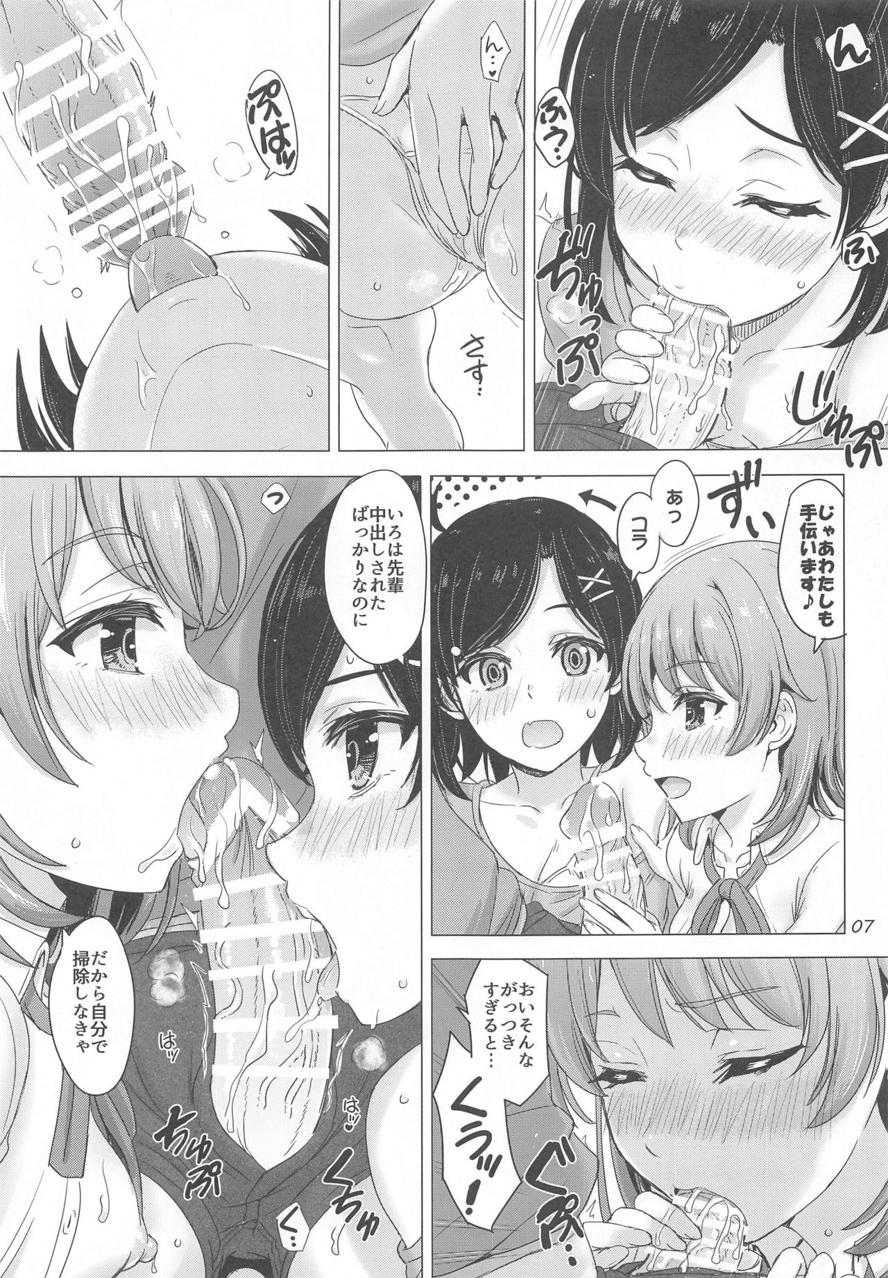 [studio A (稲鳴四季)] 俺の後輩と妹が寝起きに襲ってくる。 (やはり俺の青春ラブコメはまちがっている)
