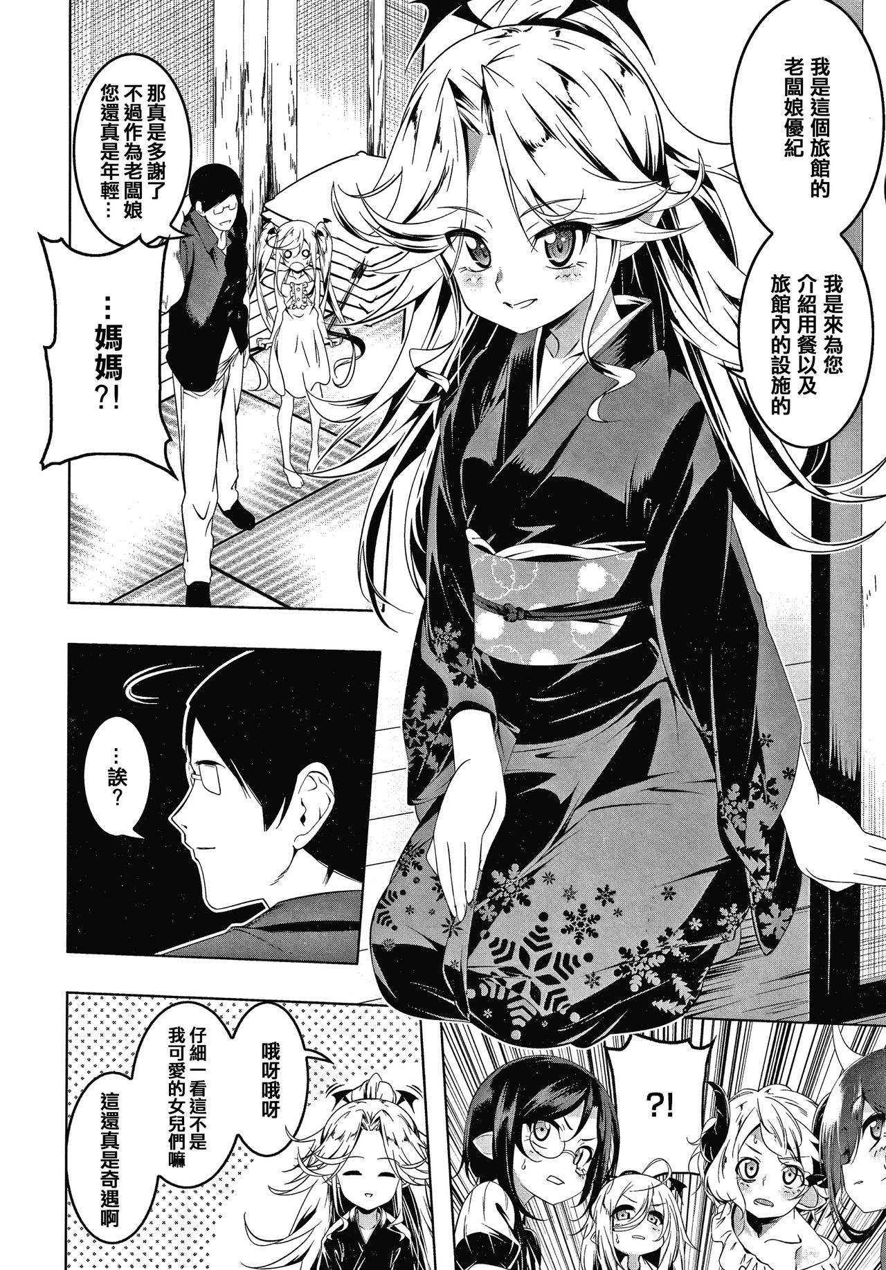 [田辺京] LOVEぷち穴 [中国翻訳]