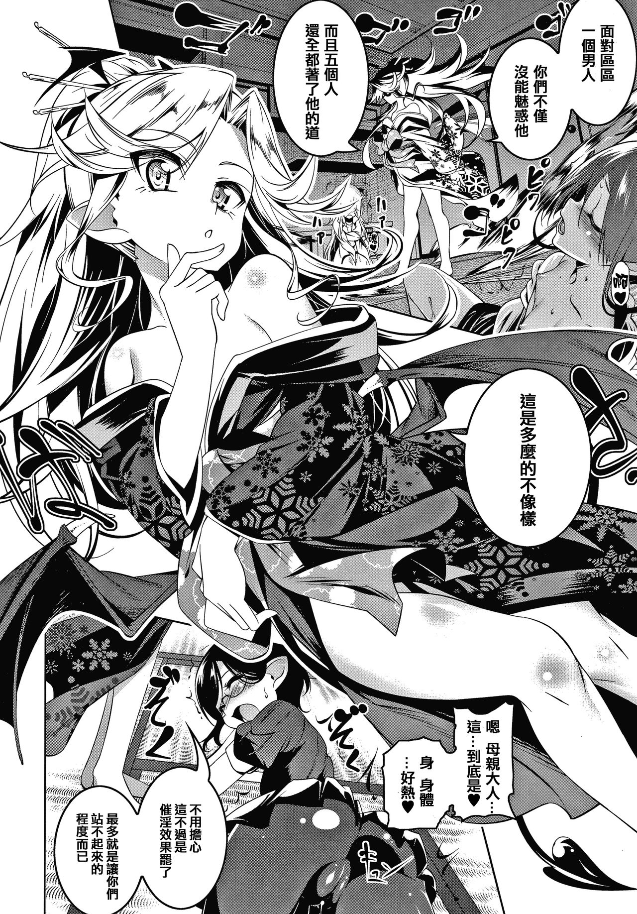 [田辺京] LOVEぷち穴 [中国翻訳]
