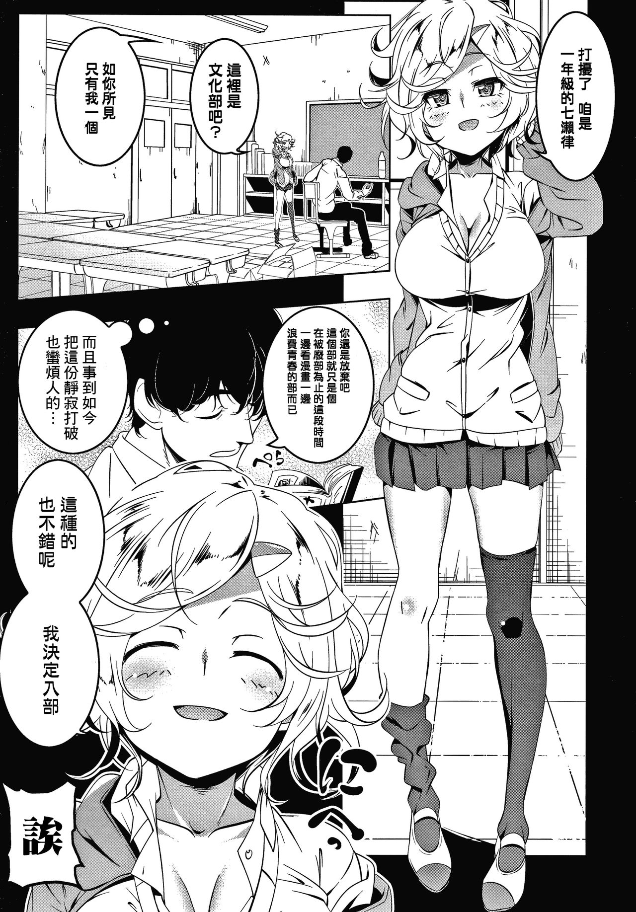 [田辺京] LOVEぷち穴 [中国翻訳]