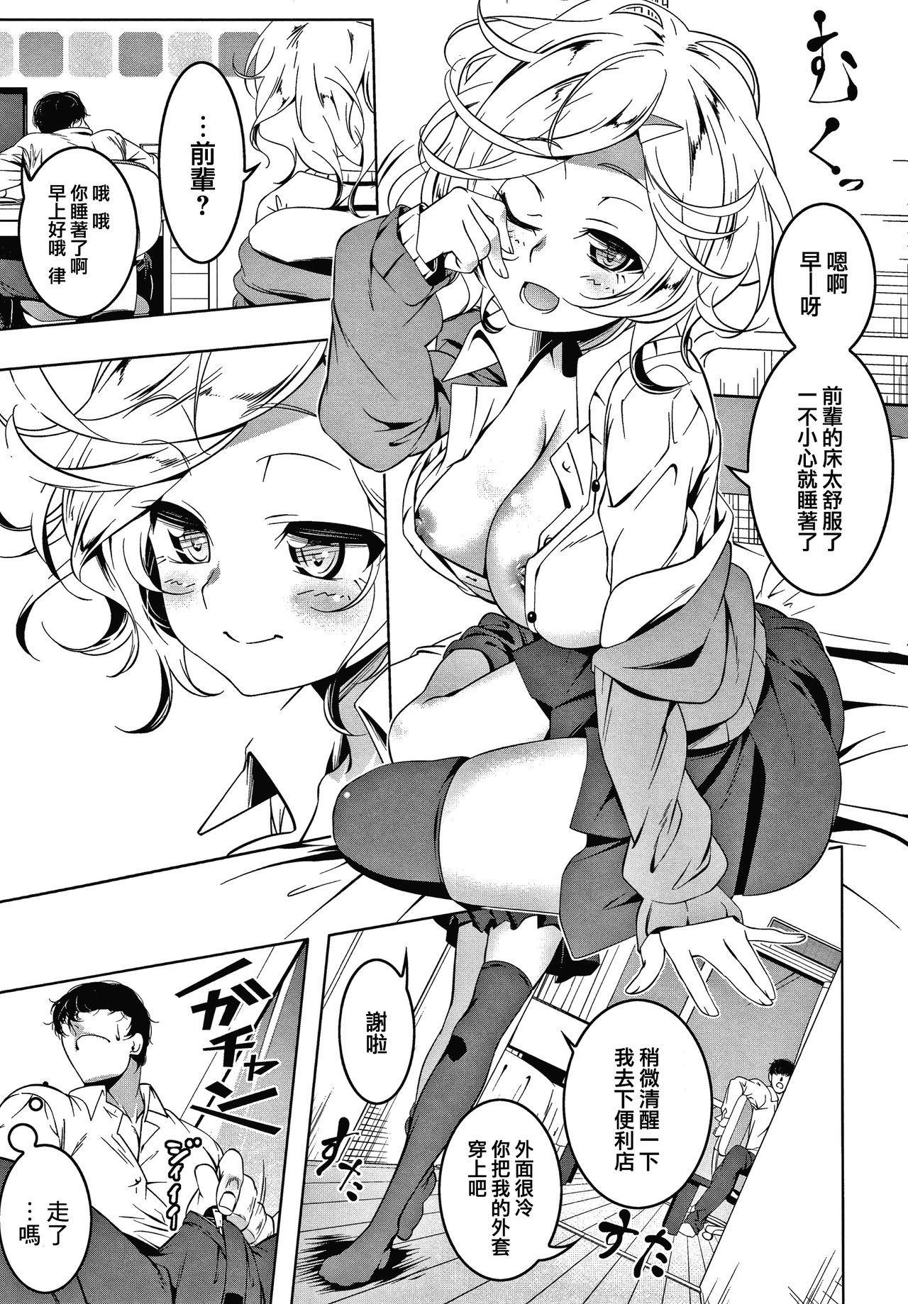 [田辺京] LOVEぷち穴 [中国翻訳]
