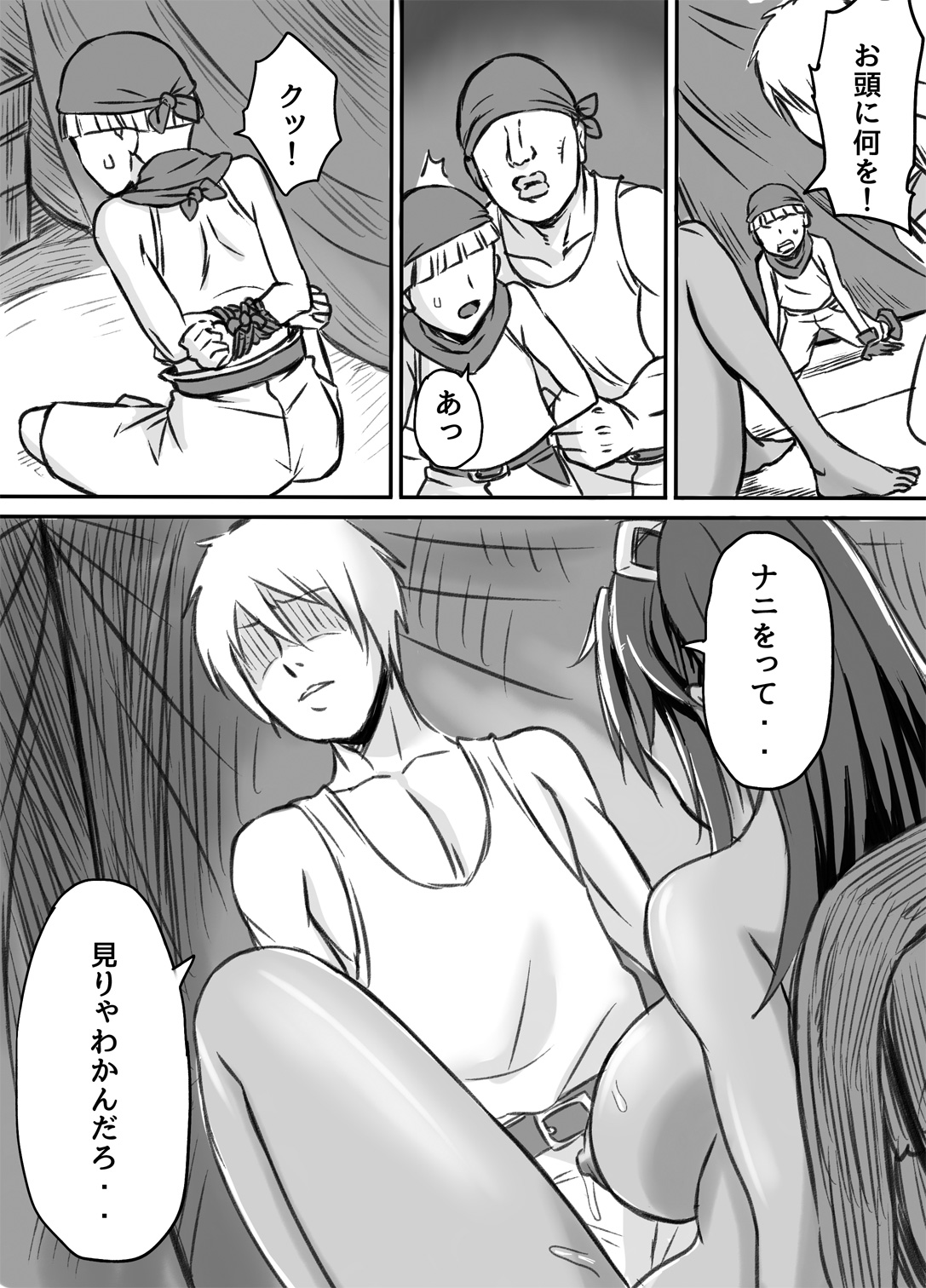 [ElectricSheep (シビレヒツジ)] 寝取られ女盗賊 ～催淫拡張凌辱～