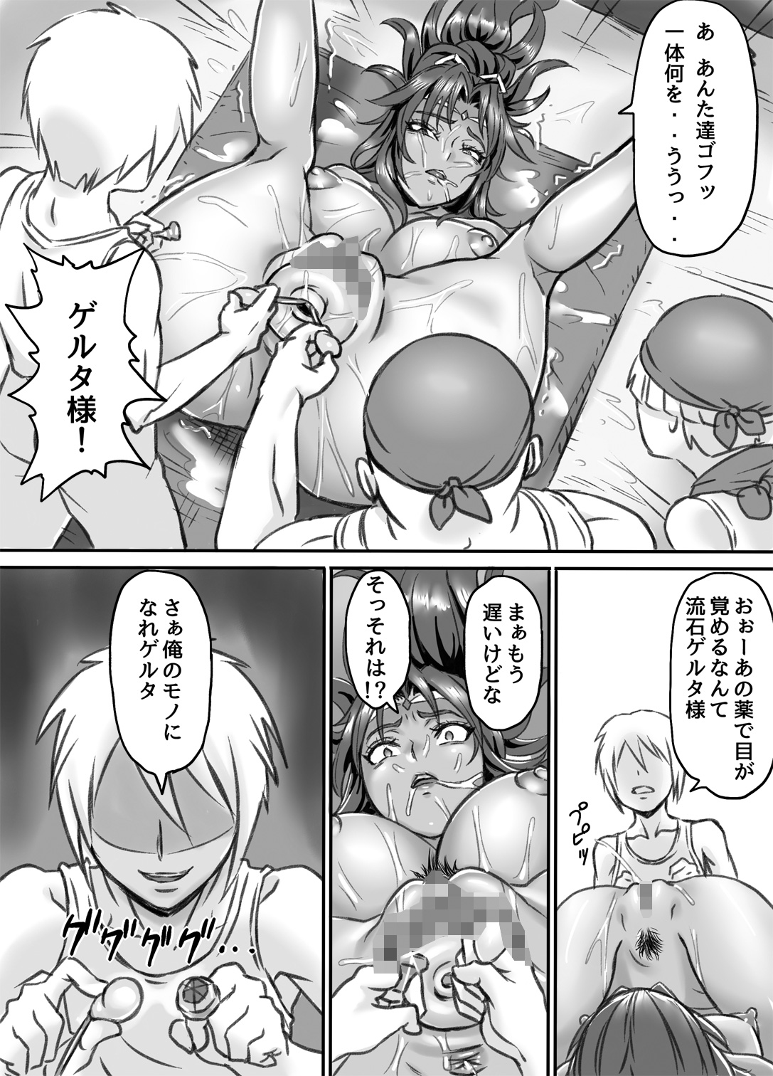 [ElectricSheep (シビレヒツジ)] 寝取られ女盗賊 ～催淫拡張凌辱～