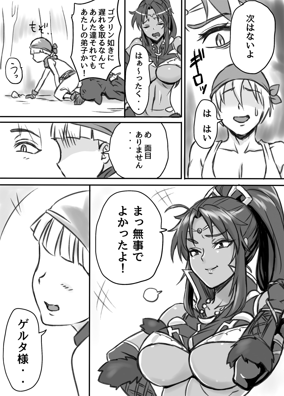 [ElectricSheep (シビレヒツジ)] 寝取られ女盗賊 ～催淫拡張凌辱～