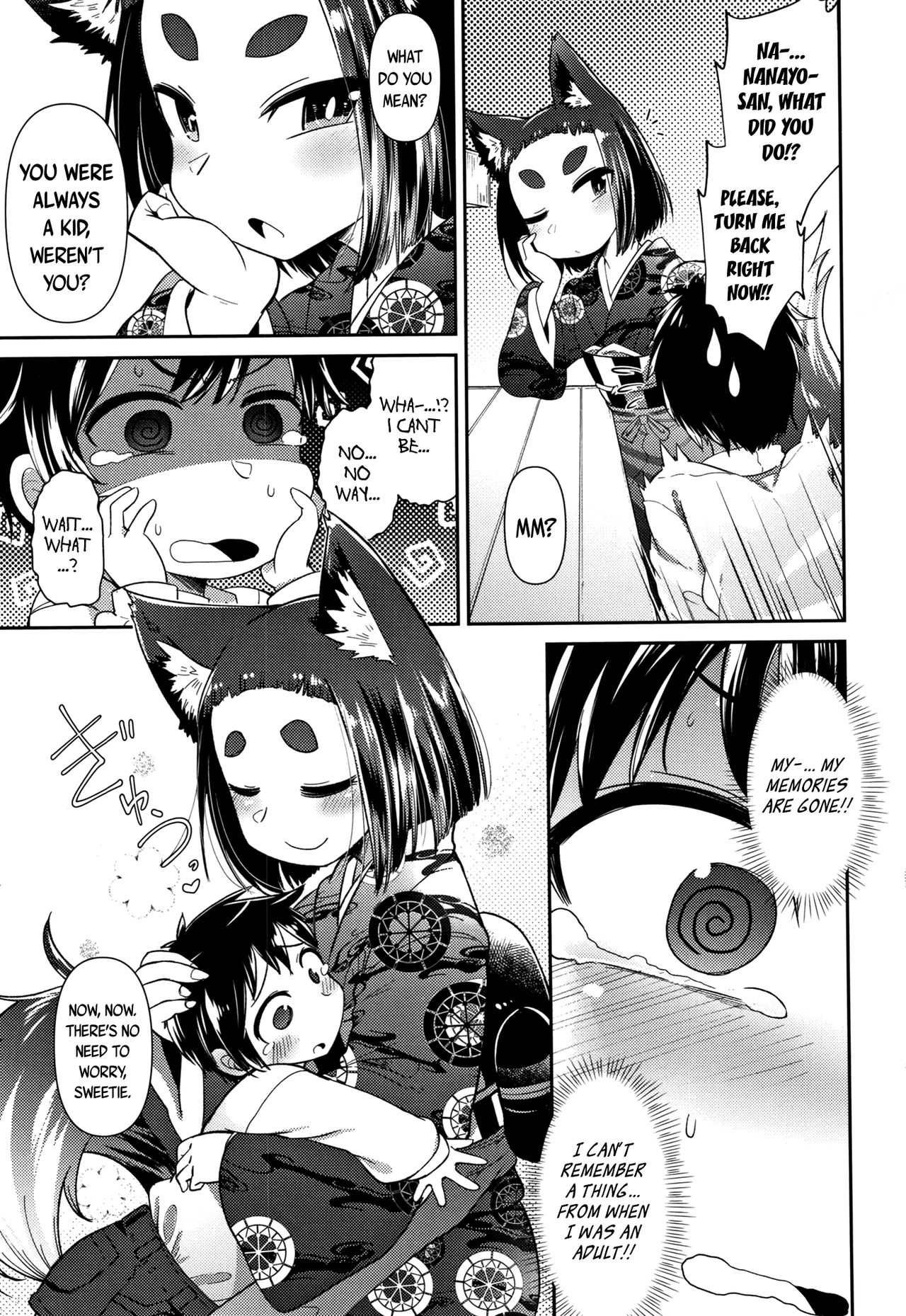 [あまがえる] 妖怪小料理屋にようこそ ～狐化かし編～ (永遠娘 朧絵巻 弐)
