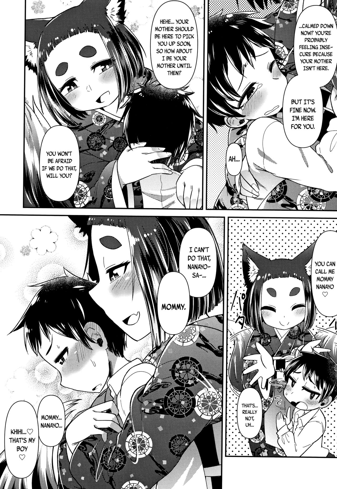 [あまがえる] 妖怪小料理屋にようこそ ～狐化かし編～ (永遠娘 朧絵巻 弐)