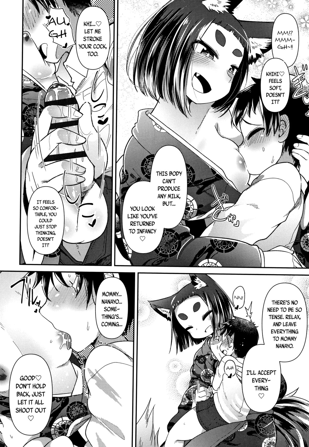 [あまがえる] 妖怪小料理屋にようこそ ～狐化かし編～ (永遠娘 朧絵巻 弐)