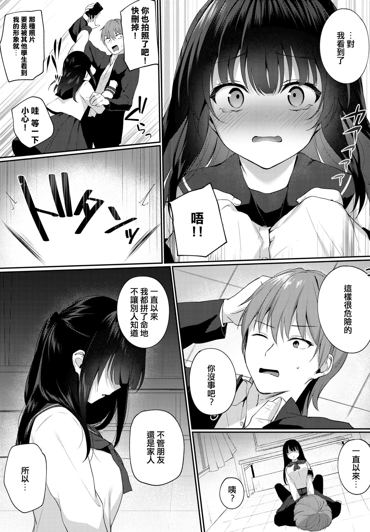 [爺わら] 白黒つけない? (COMIC BAVEL 2020年7月号) [中国翻訳] [DL版]