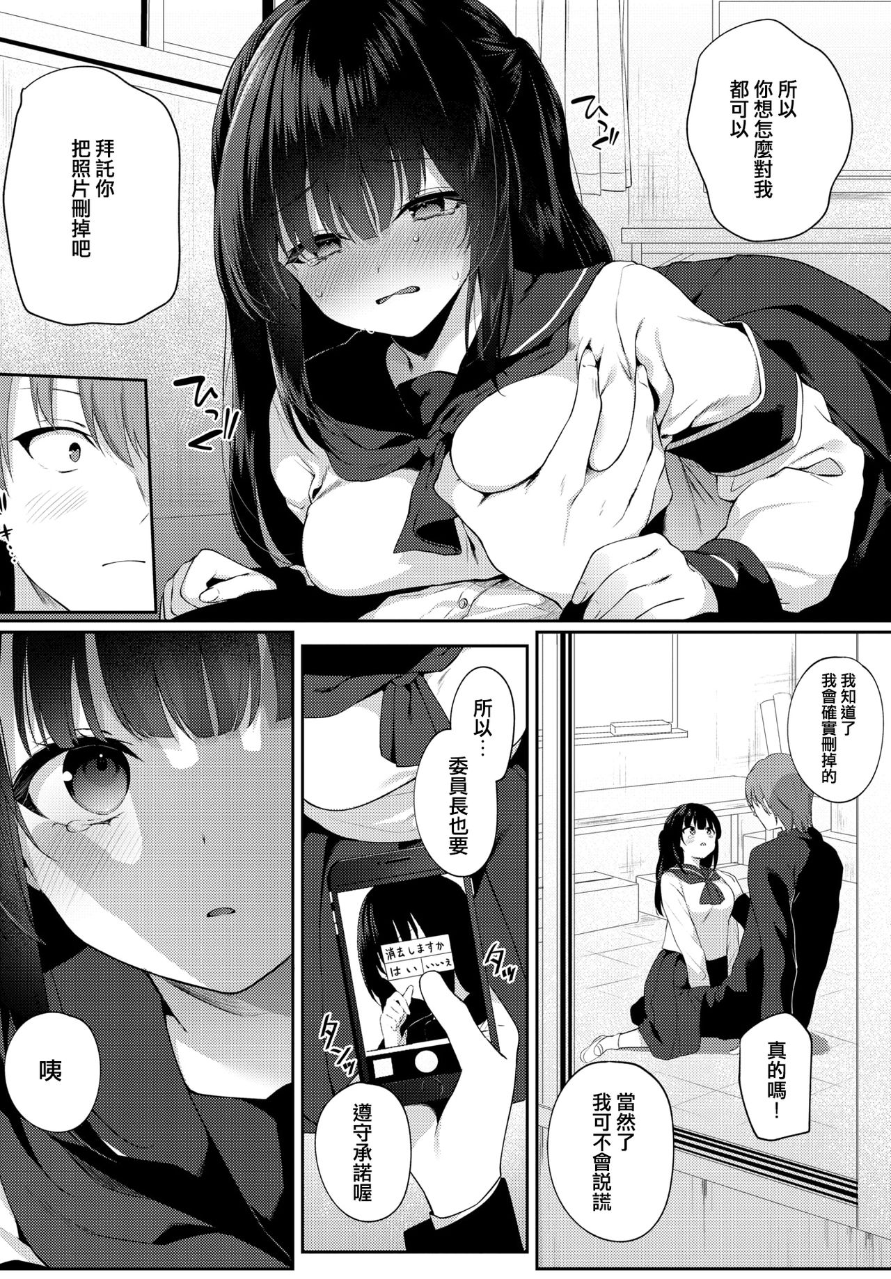 [爺わら] 白黒つけない? (COMIC BAVEL 2020年7月号) [中国翻訳] [DL版]