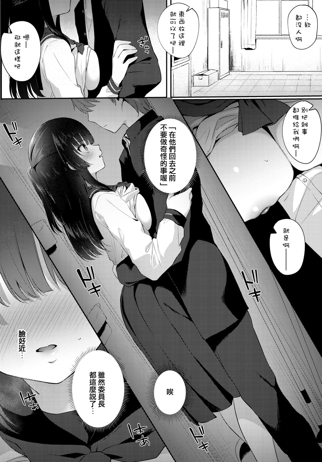 [爺わら] 白黒つけない? (COMIC BAVEL 2020年7月号) [中国翻訳] [DL版]