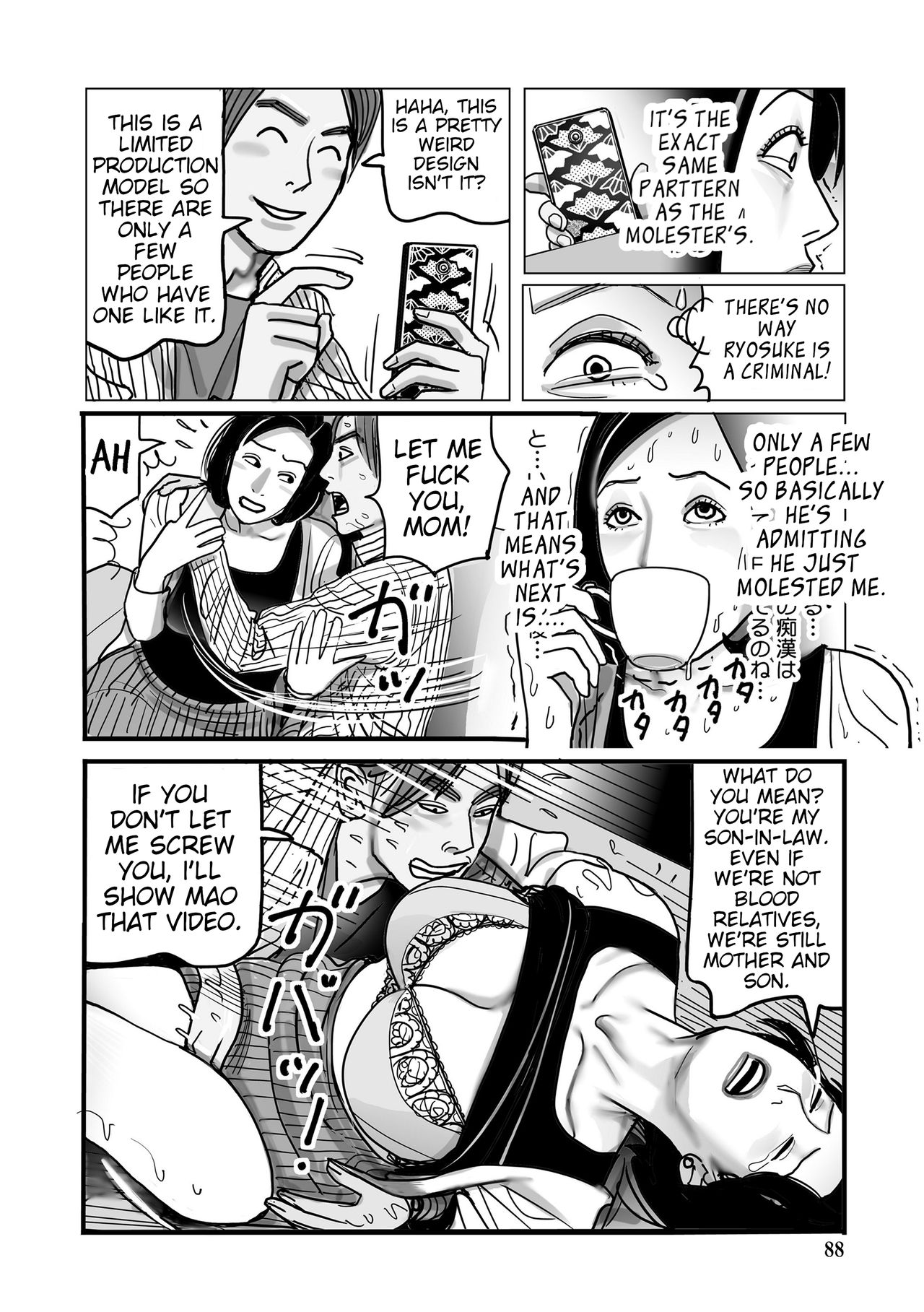 [下山ギルコ] 寝取られ熟母のつやめき 第1-5話 [英訳]