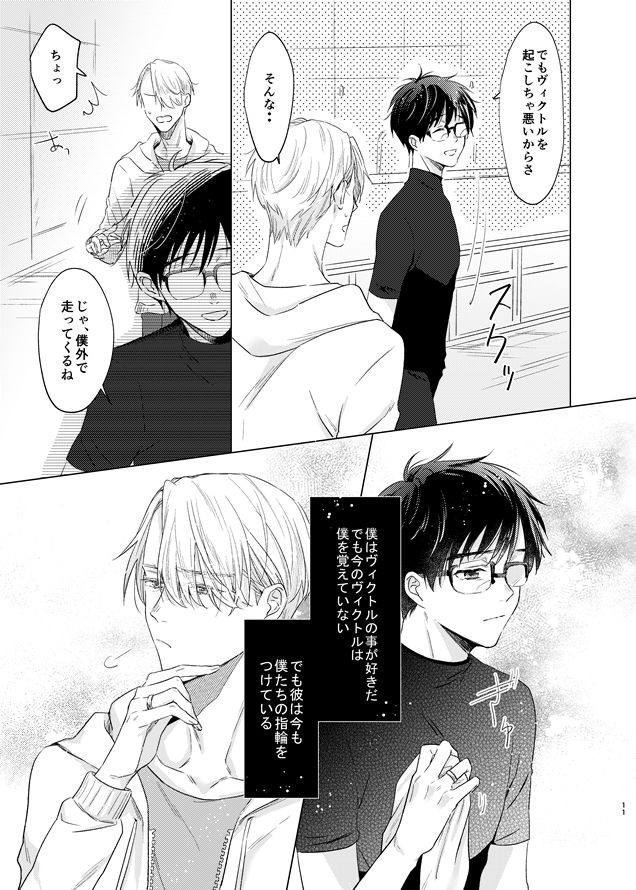 [MMS (tamika)] you and me (ユーリ!!! on ICE) [DL版]