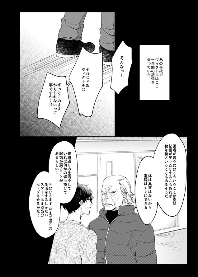 [MMS (tamika)] you and me (ユーリ!!! on ICE) [DL版]