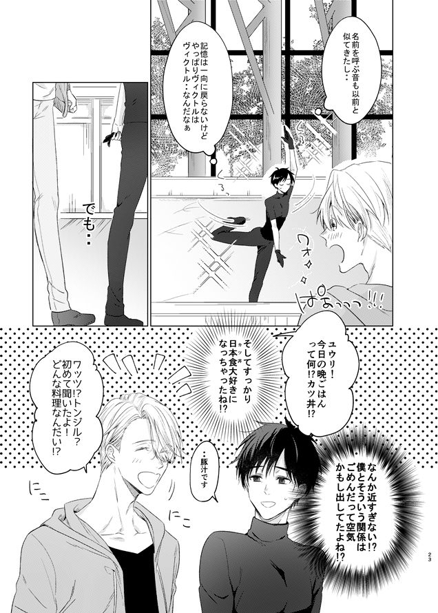 [MMS (tamika)] you and me (ユーリ!!! on ICE) [DL版]