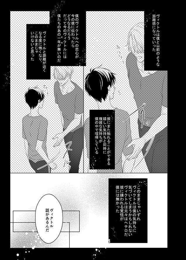 [MMS (tamika)] you and me (ユーリ!!! on ICE) [DL版]