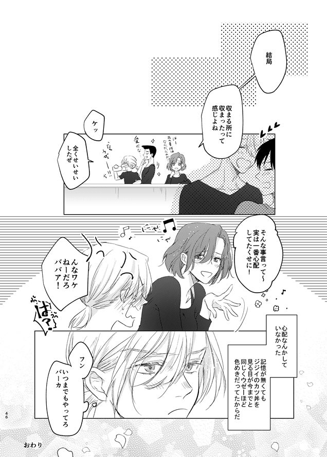 [MMS (tamika)] you and me (ユーリ!!! on ICE) [DL版]