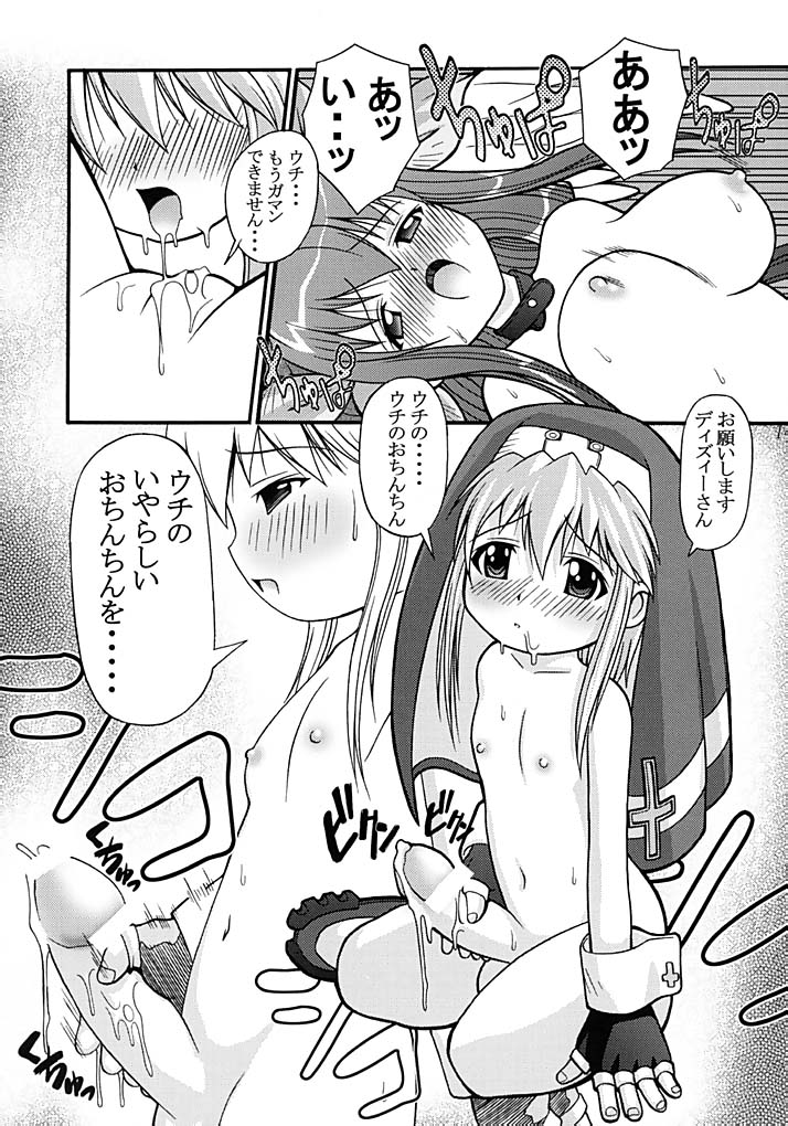 (C63) [加古川屋 (加古川太郎)] PRETTY TIED UP (ギルティギアXX)