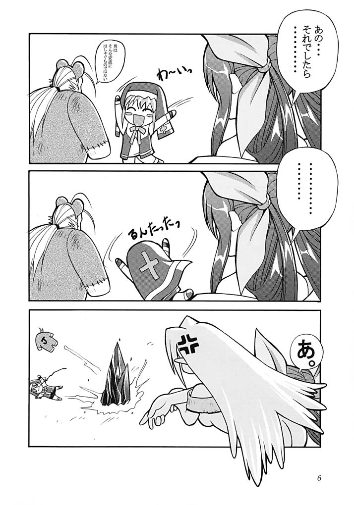 (C63) [加古川屋 (加古川太郎)] PRETTY TIED UP (ギルティギアXX)